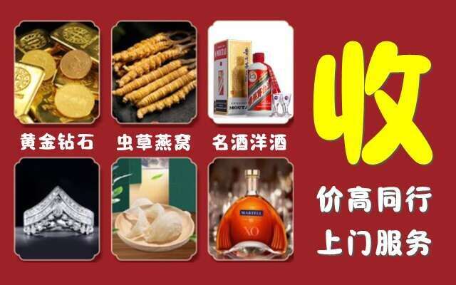 泉州安溪县回收烟酒