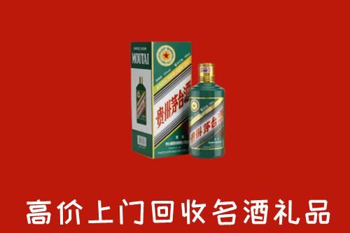 泉州安溪县回收五星茅台酒