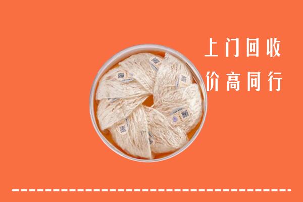泉州安溪县回收燕窝