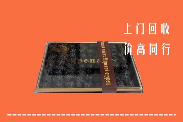 高价求购：泉州安溪县回收礼盒海参